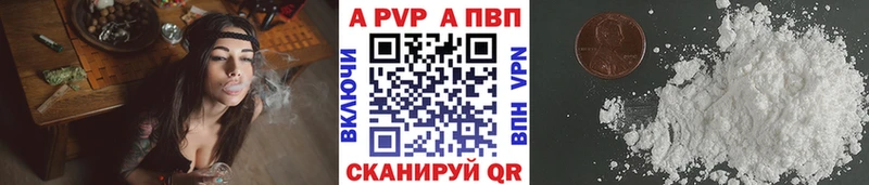 KRAKEN как войти  Пыталово  Alpha-PVP Соль  купить  