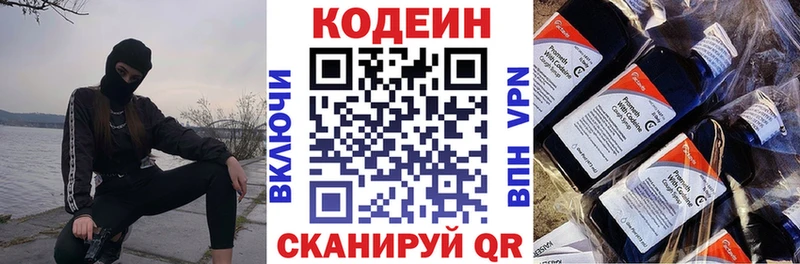 Codein напиток Lean (лин)  дарк нет телеграм  Пыталово 
