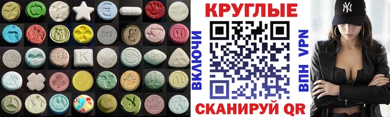где можно купить наркотик  Пыталово  Экстази круглые 
