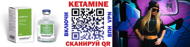 КЕТАМИН ketamine Пыталово