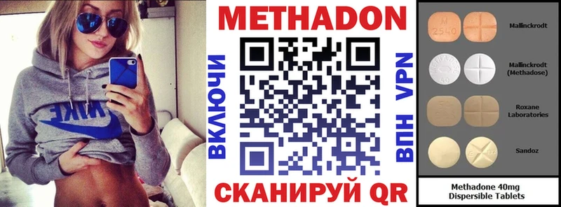 МЕТАДОН VHQ  Пыталово 
